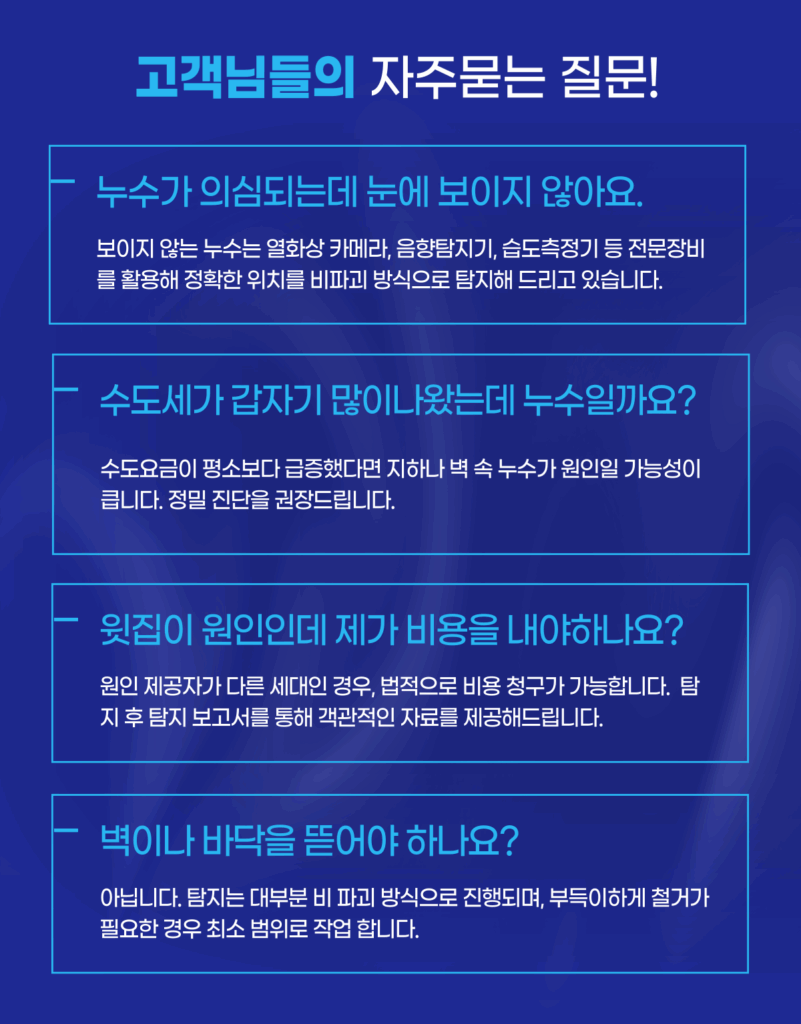 자주 묻는 질문
