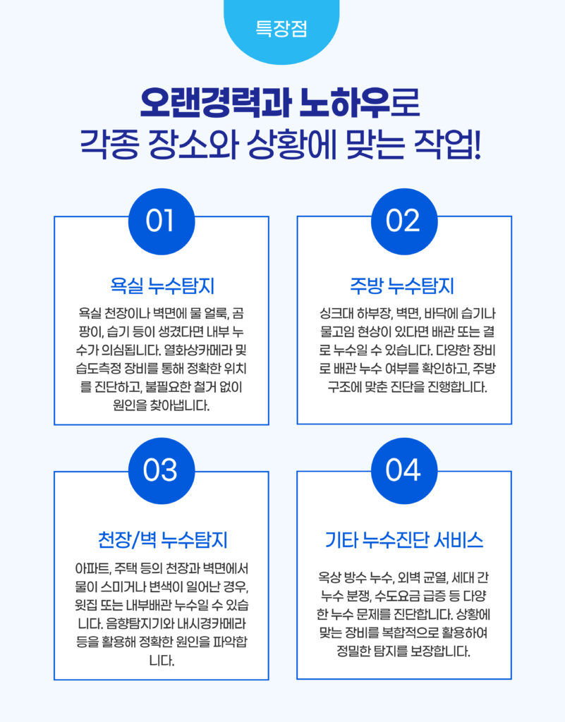 배관연구소 서비스