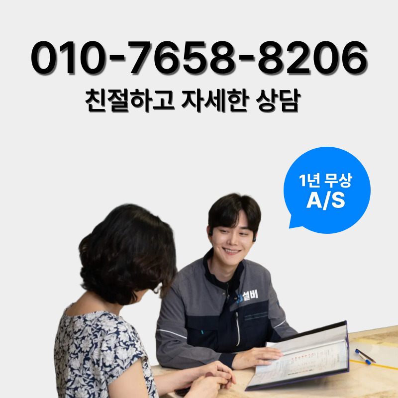 종로구탐지전문업체
