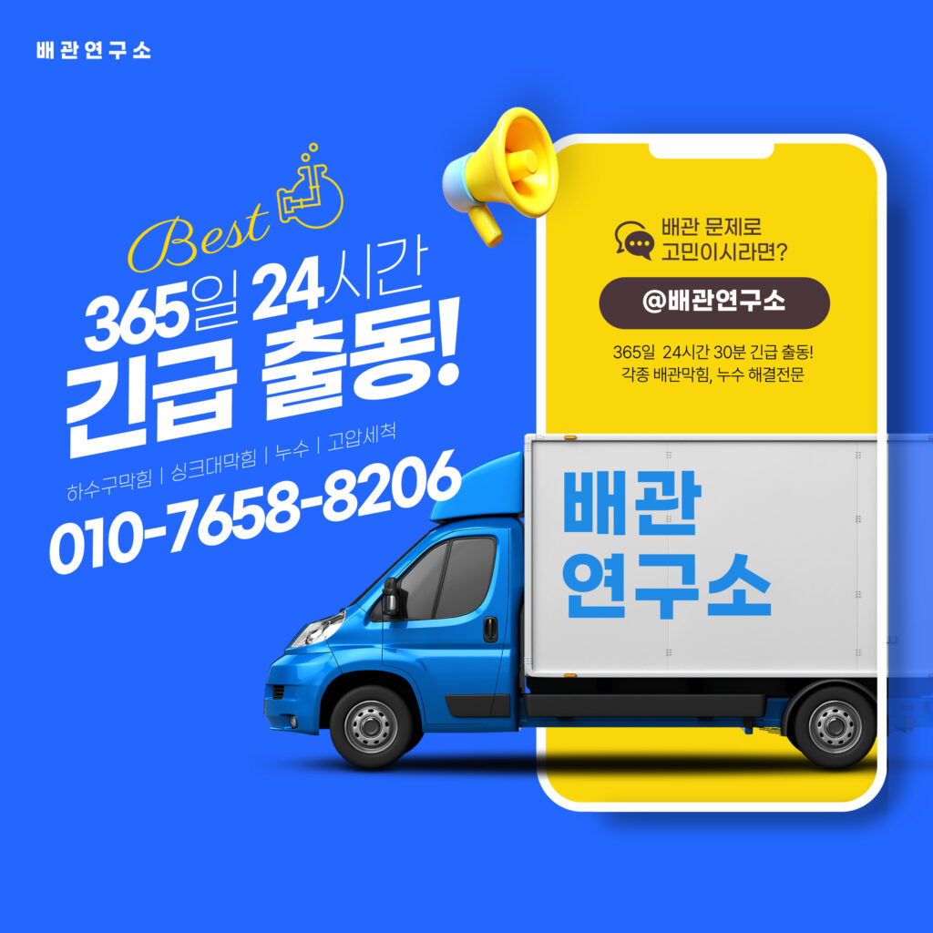 종로구누수