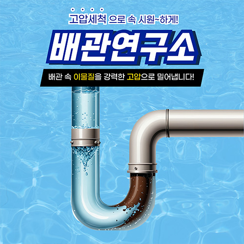 종로구누수비용가격